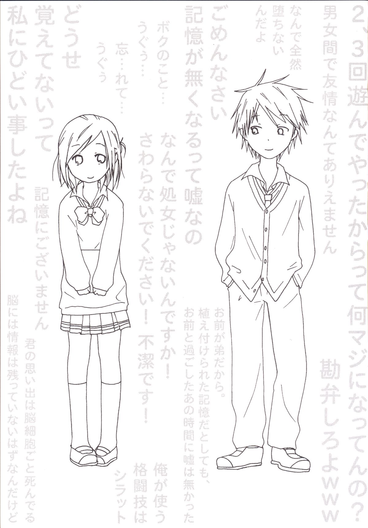 Isshuukan Friex. - ONE WEEK FRIEX. page 2 full