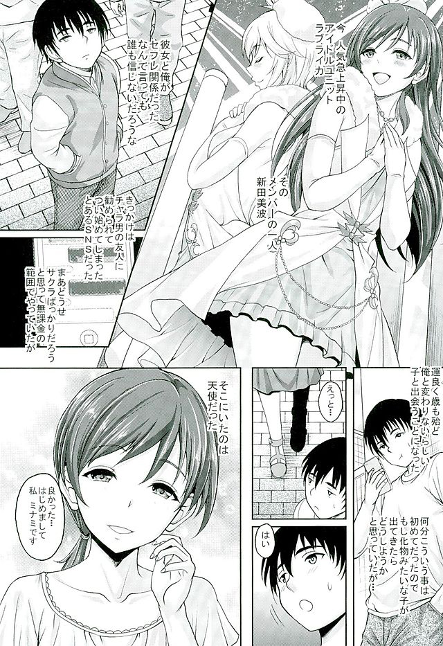 Cinderella Girls to Deaeru SNS ga Arutte Hontou Desu ka? page 2 full