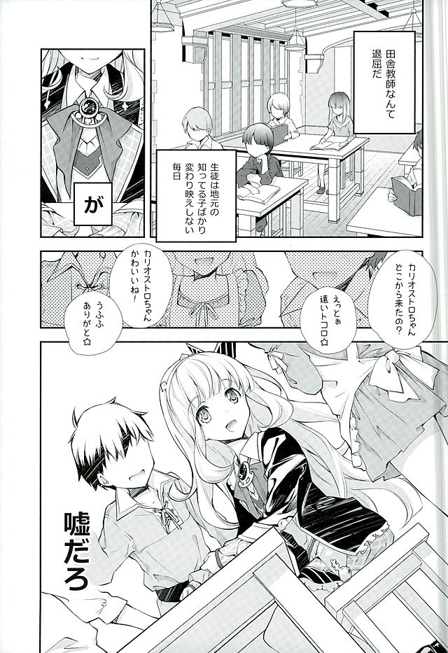 GB-RANDOMWALK page 4 full