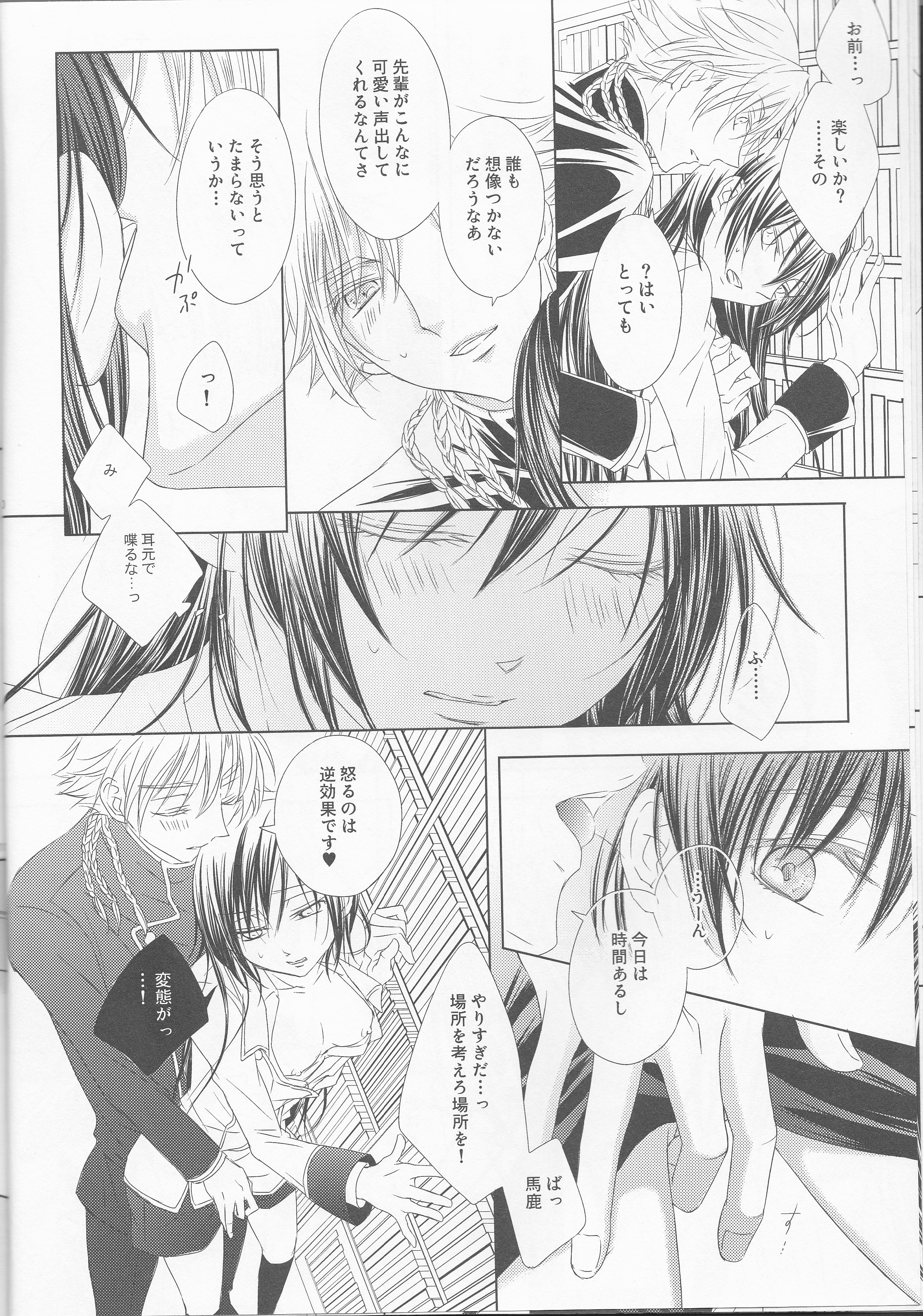 Time to Chocolate page 10 full