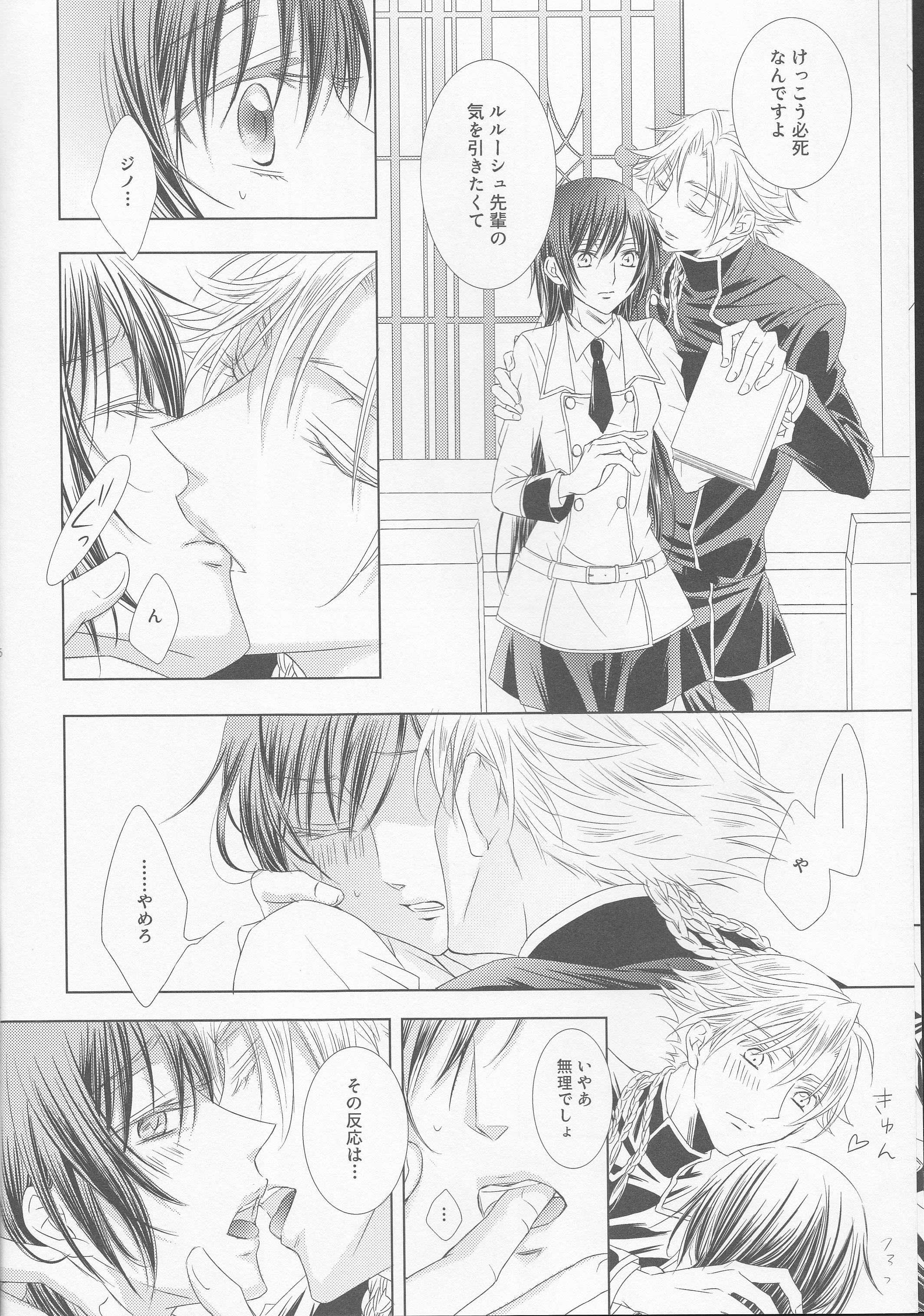 Time to Chocolate page 6 full