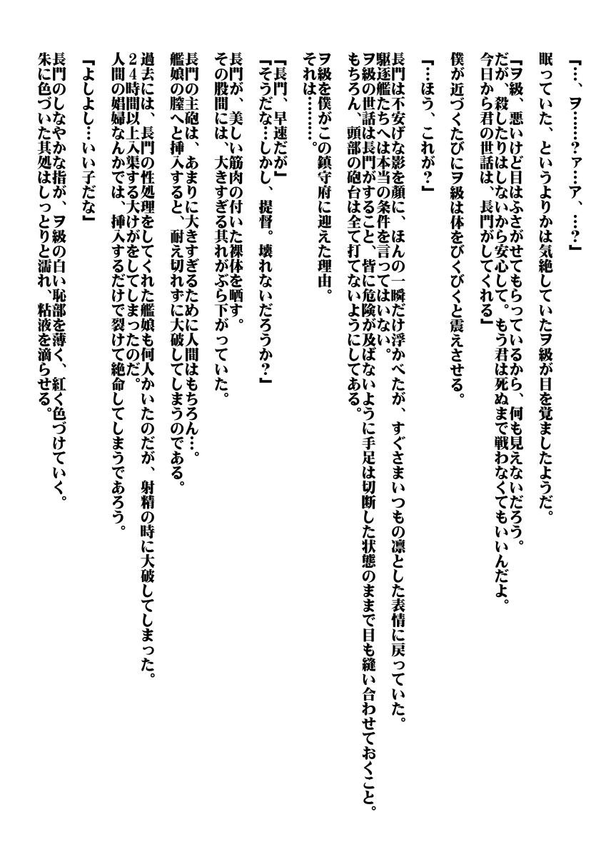 Osouretsu page 3 full