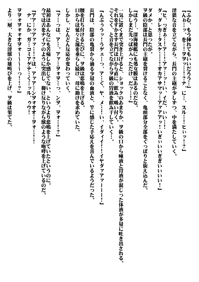 Osouretsu page 4 full