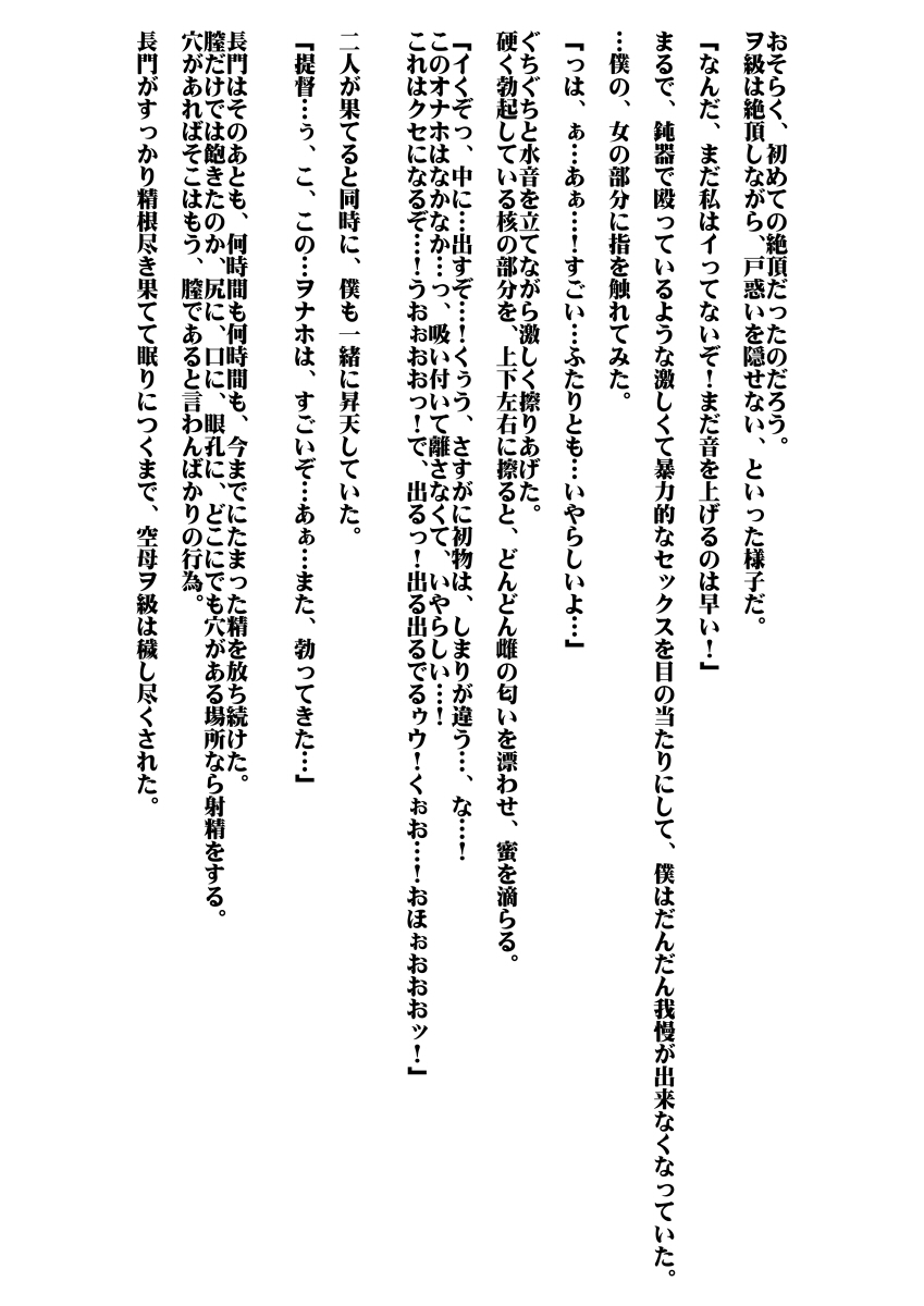 Osouretsu page 5 full