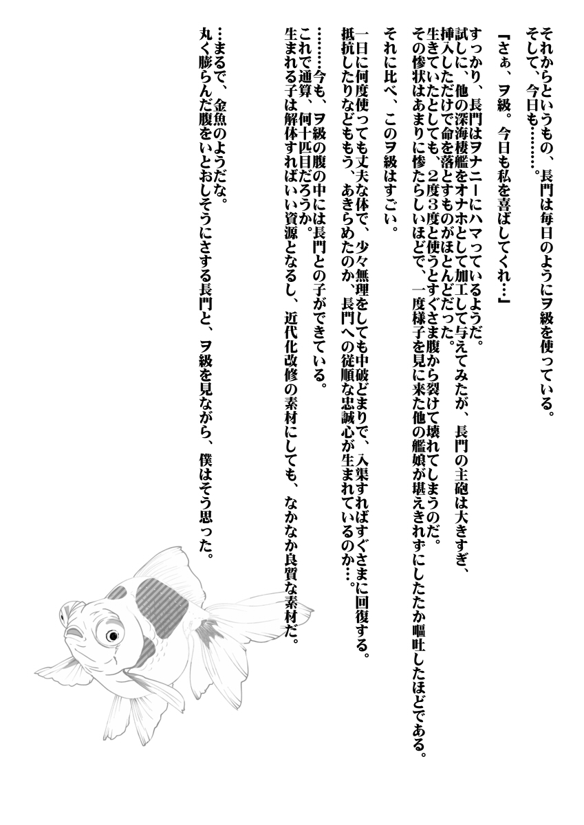 Osouretsu page 7 full