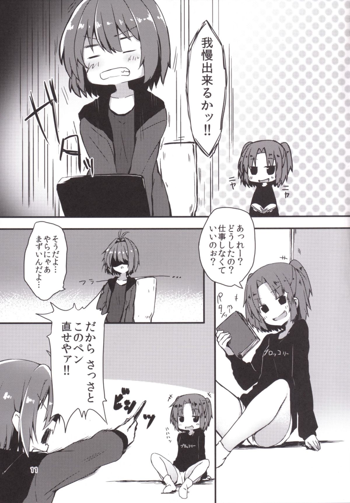 Pen Ireshimasu! page 10 full