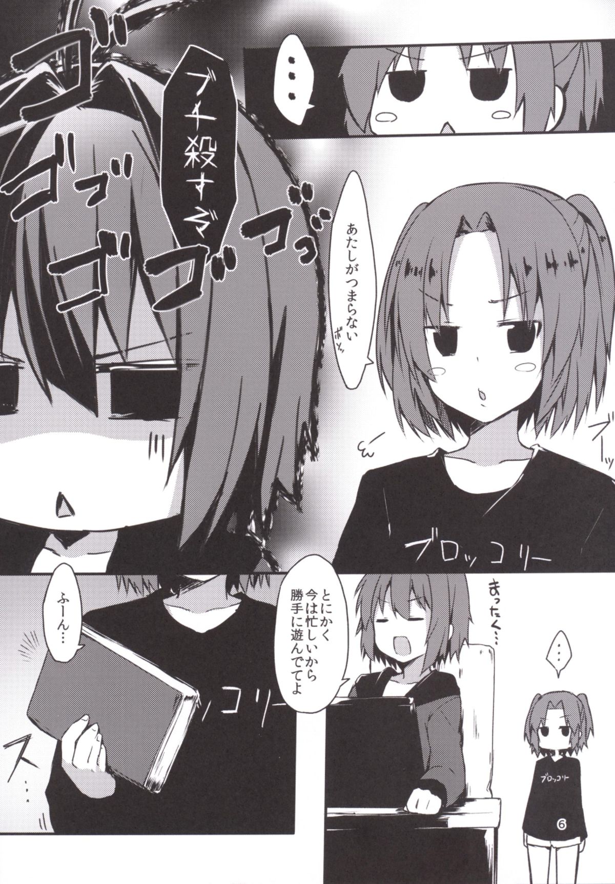 Pen Ireshimasu! page 5 full