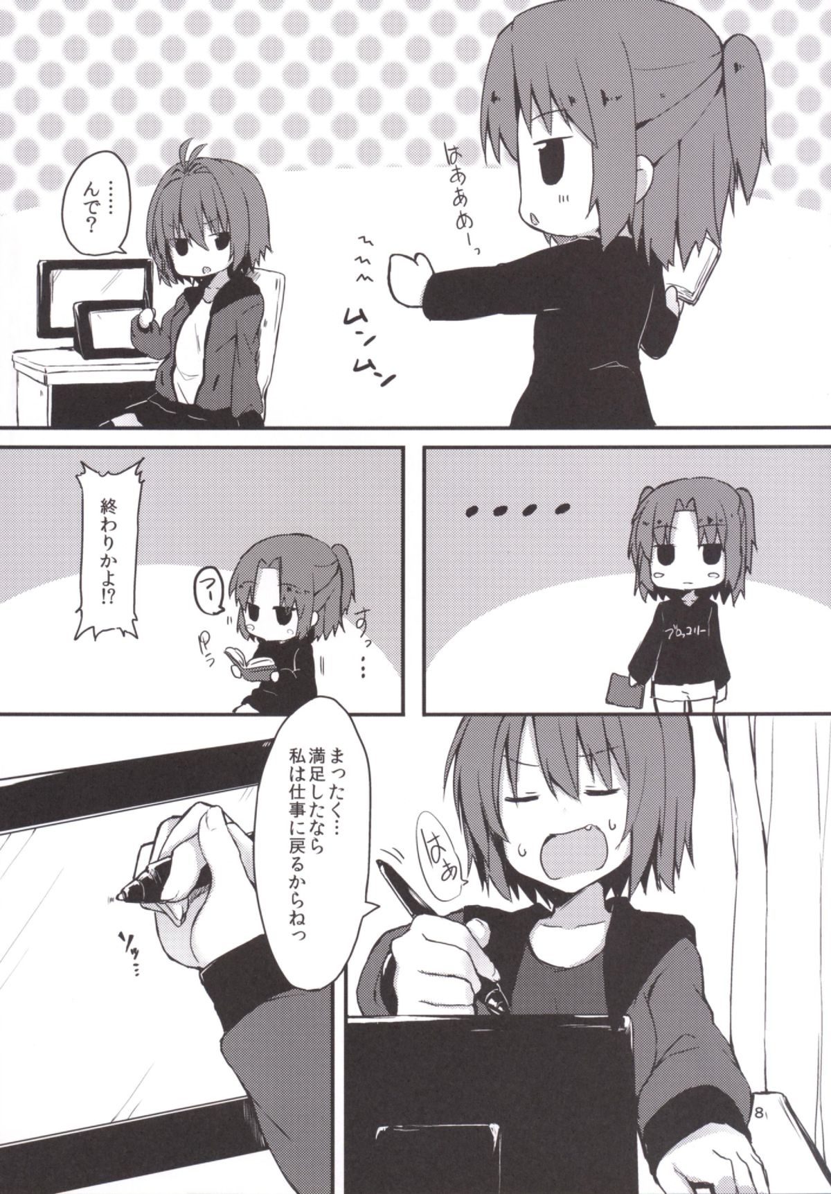 Pen Ireshimasu! page 7 full