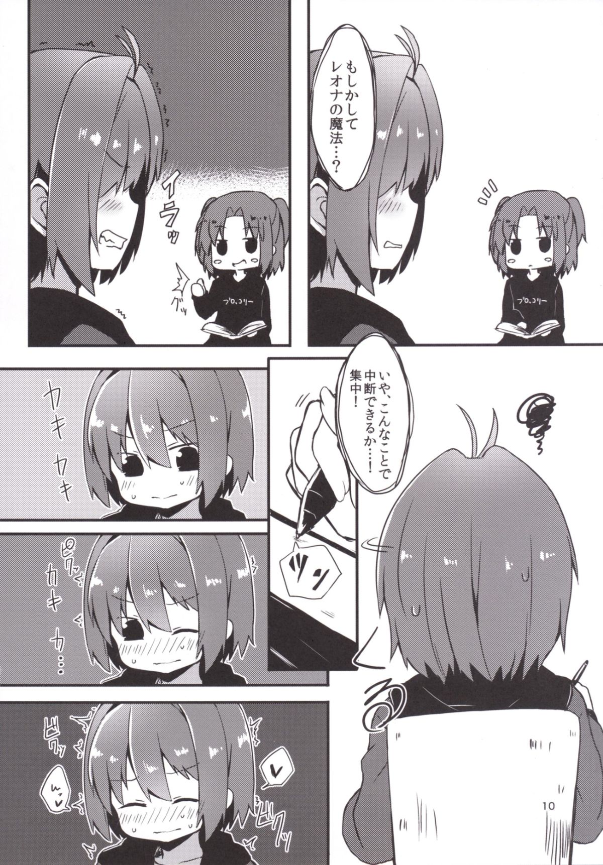 Pen Ireshimasu! page 9 full