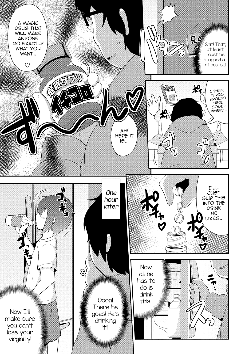 Hakudaku MesuHomo White Day page 3 full