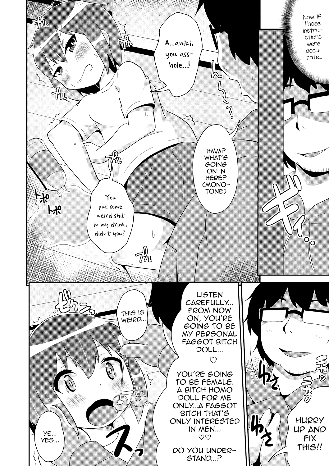 Hakudaku MesuHomo White Day page 4 full