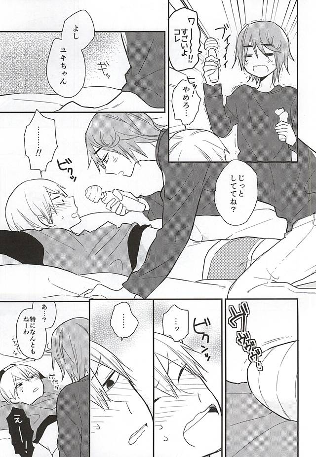 This is my magical stick page 10 full