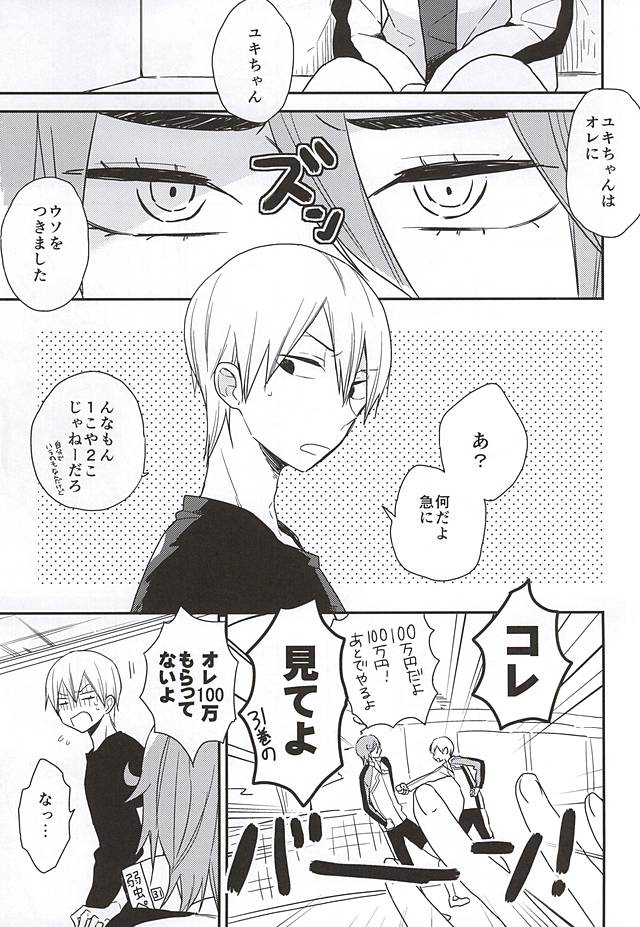 This is my magical stick page 2 full