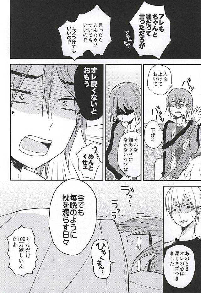 This is my magical stick page 3 full