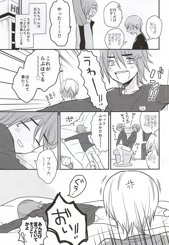 This is my magical stick page 6 full