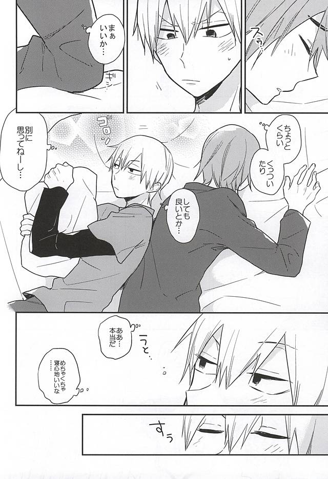 This is my magical stick page 7 full