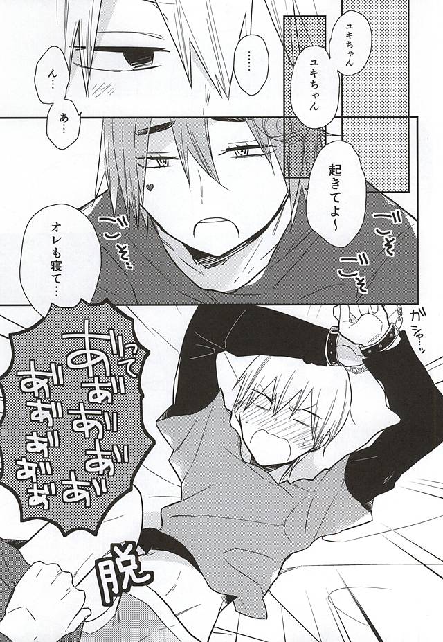 This is my magical stick page 8 full