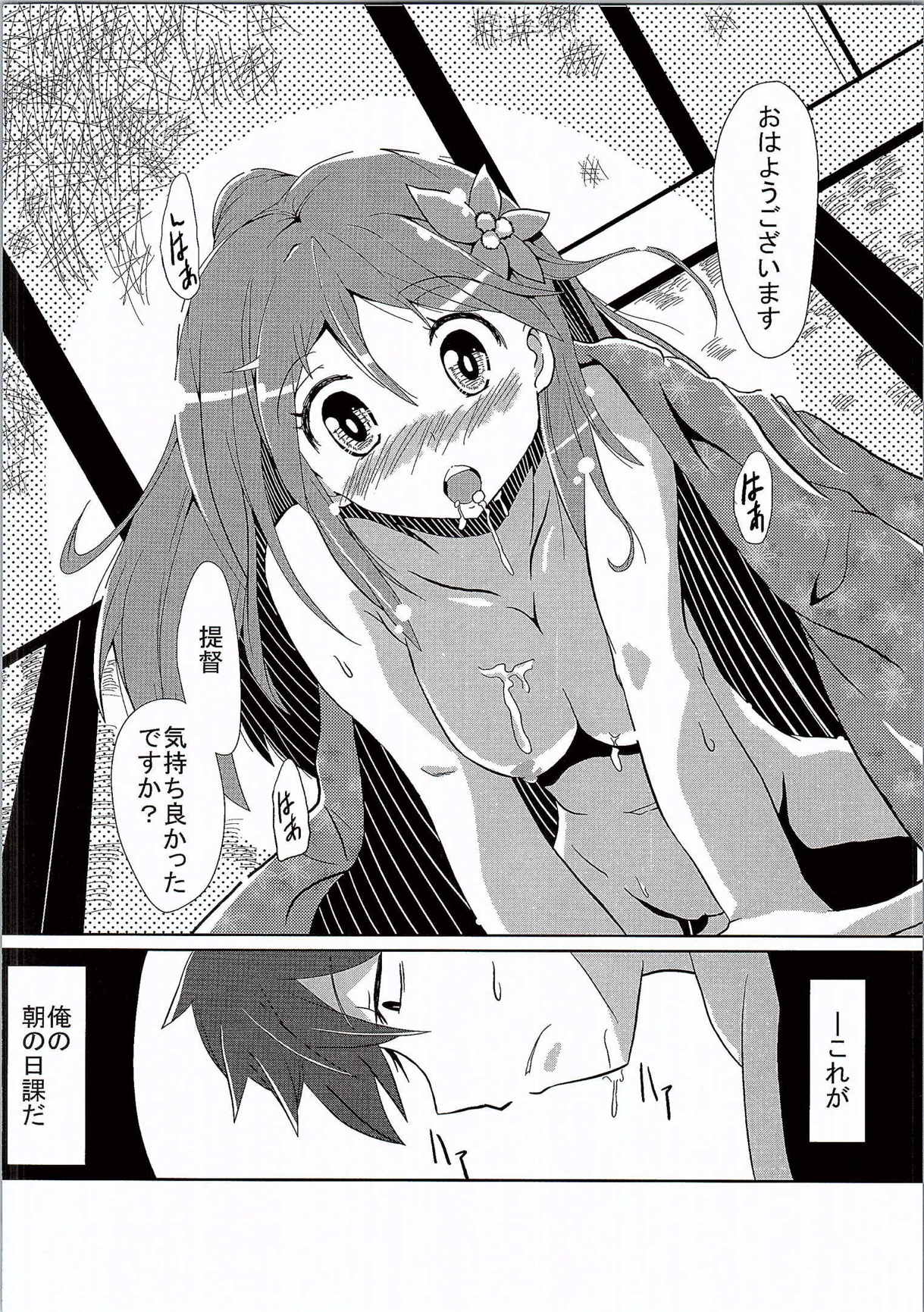 Amagi-san wa Amae Jouzu page 5 full