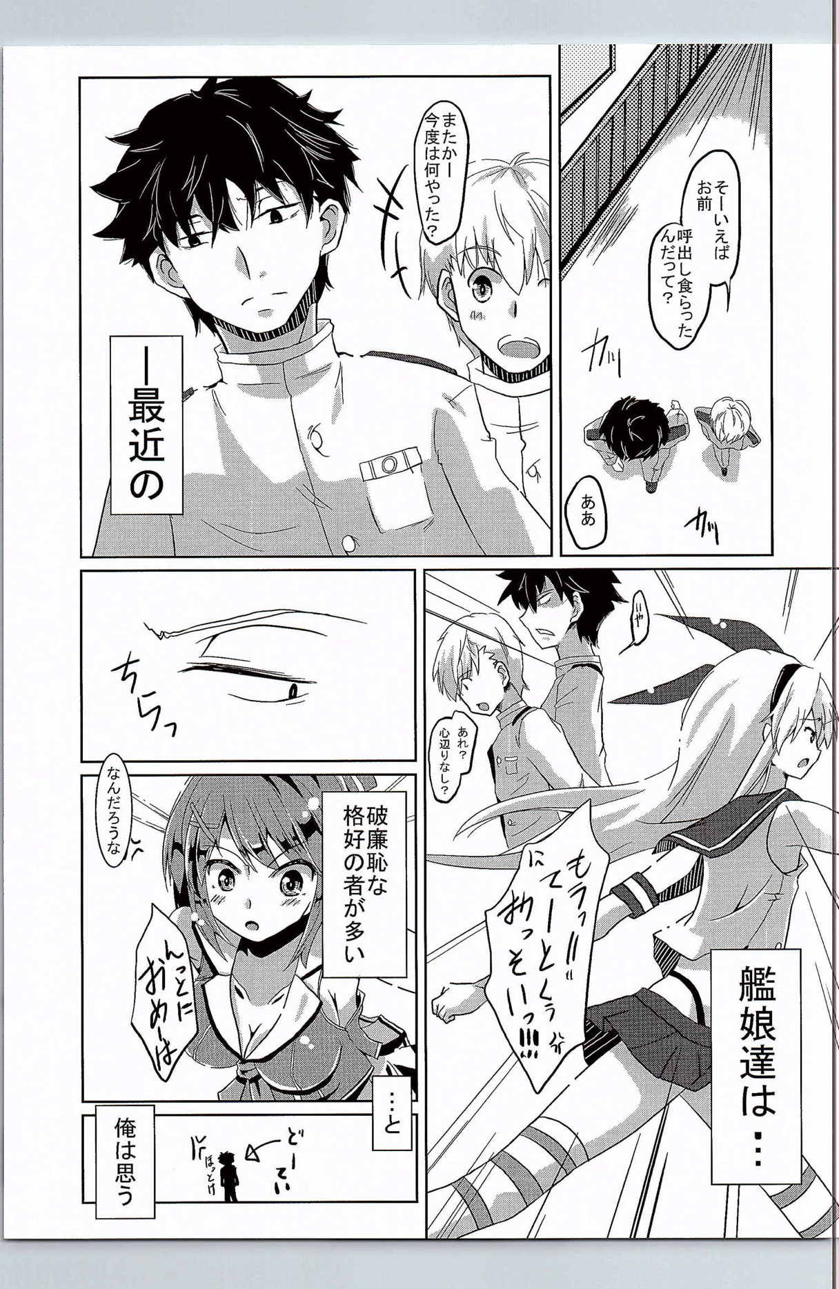 Amagi-san wa Amae Jouzu page 6 full