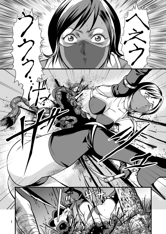 Eroguro Ninpou Kunoichi Muzan page 2 full