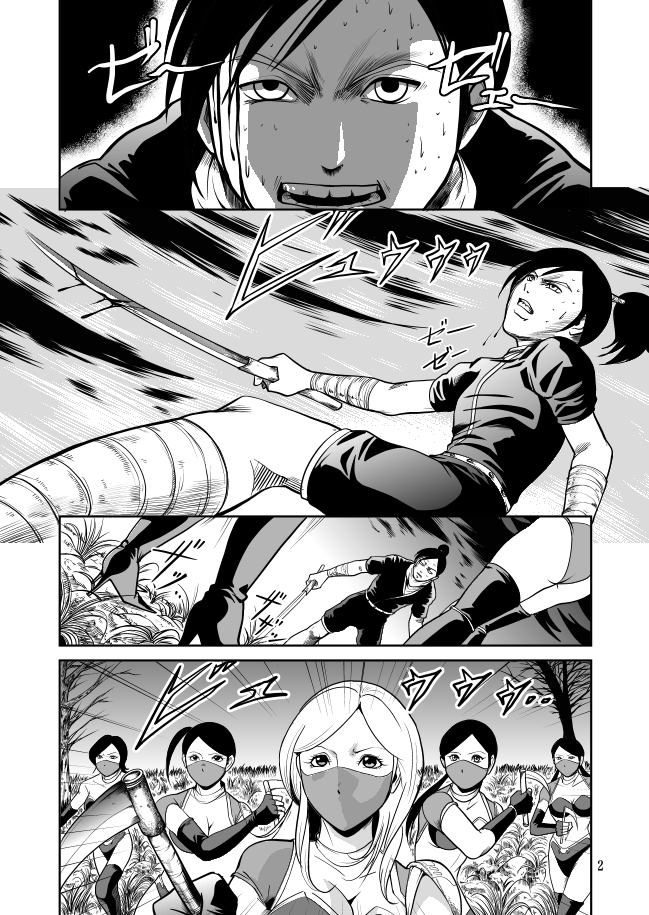 Eroguro Ninpou Kunoichi Muzan page 3 full