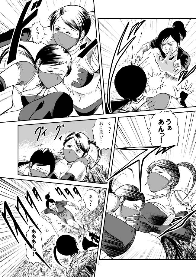 Eroguro Ninpou Kunoichi Muzan page 7 full