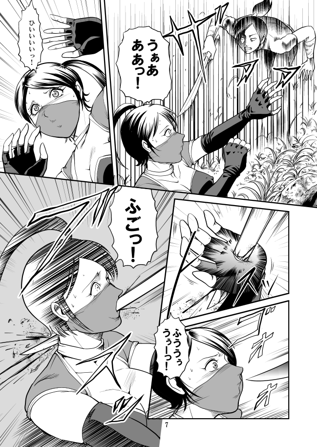 Eroguro Ninpou Kunoichi Muzan page 8 full