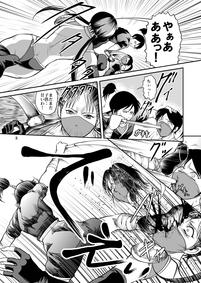 Eroguro Ninpou Kunoichi Muzan page 9 full