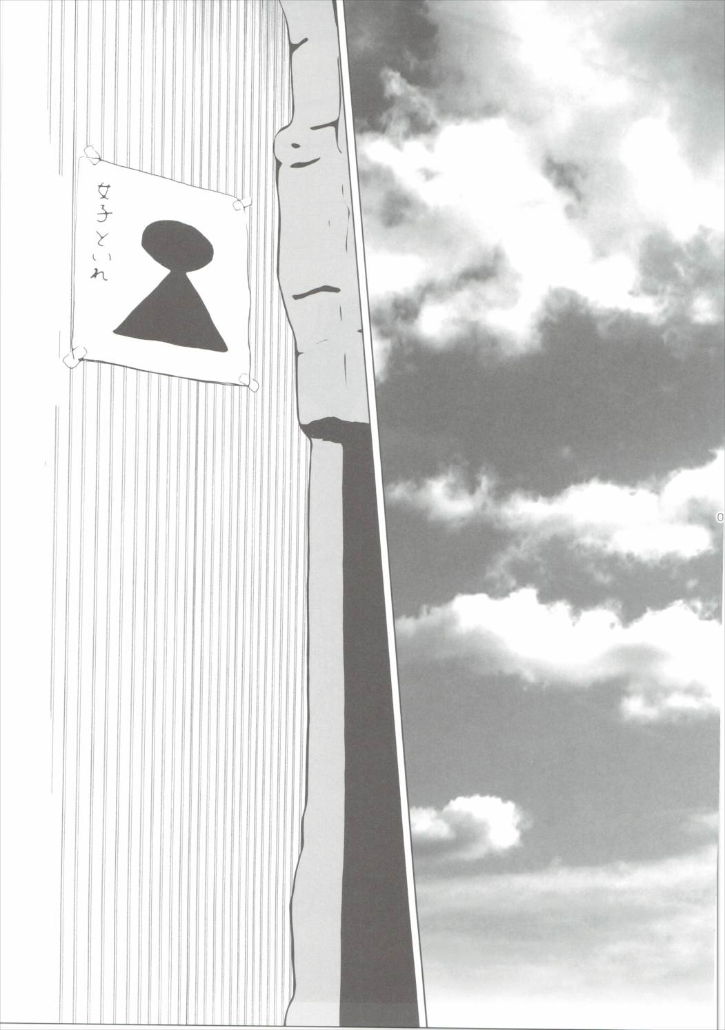 Boku no Mono ni Nareba Iinori page 6 full