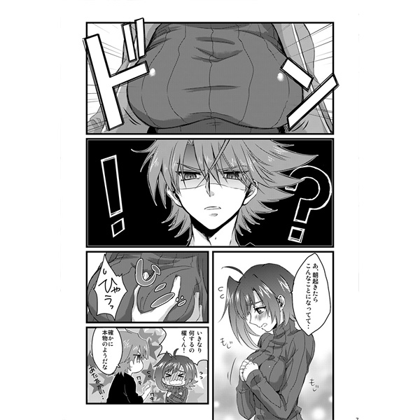 Asa Okitara Aichi ga Onnanoko ni Natte ita Hanashi page 2 full
