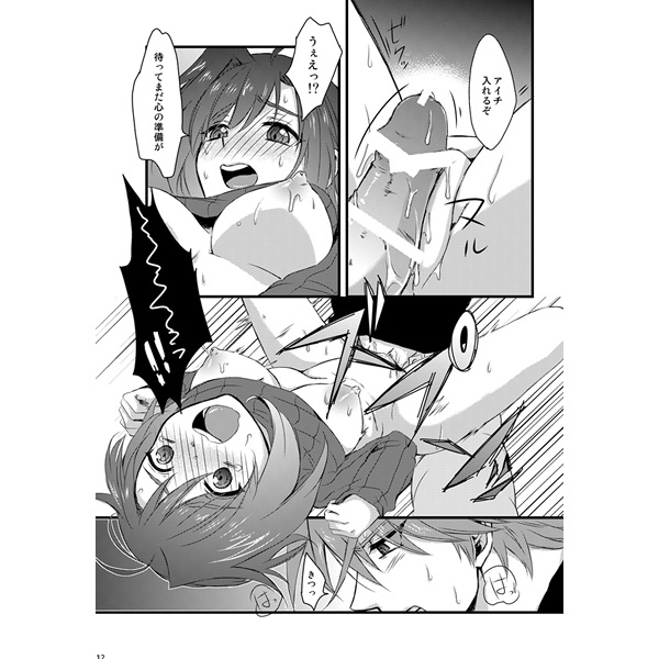 Asa Okitara Aichi ga Onnanoko ni Natte ita Hanashi page 3 full