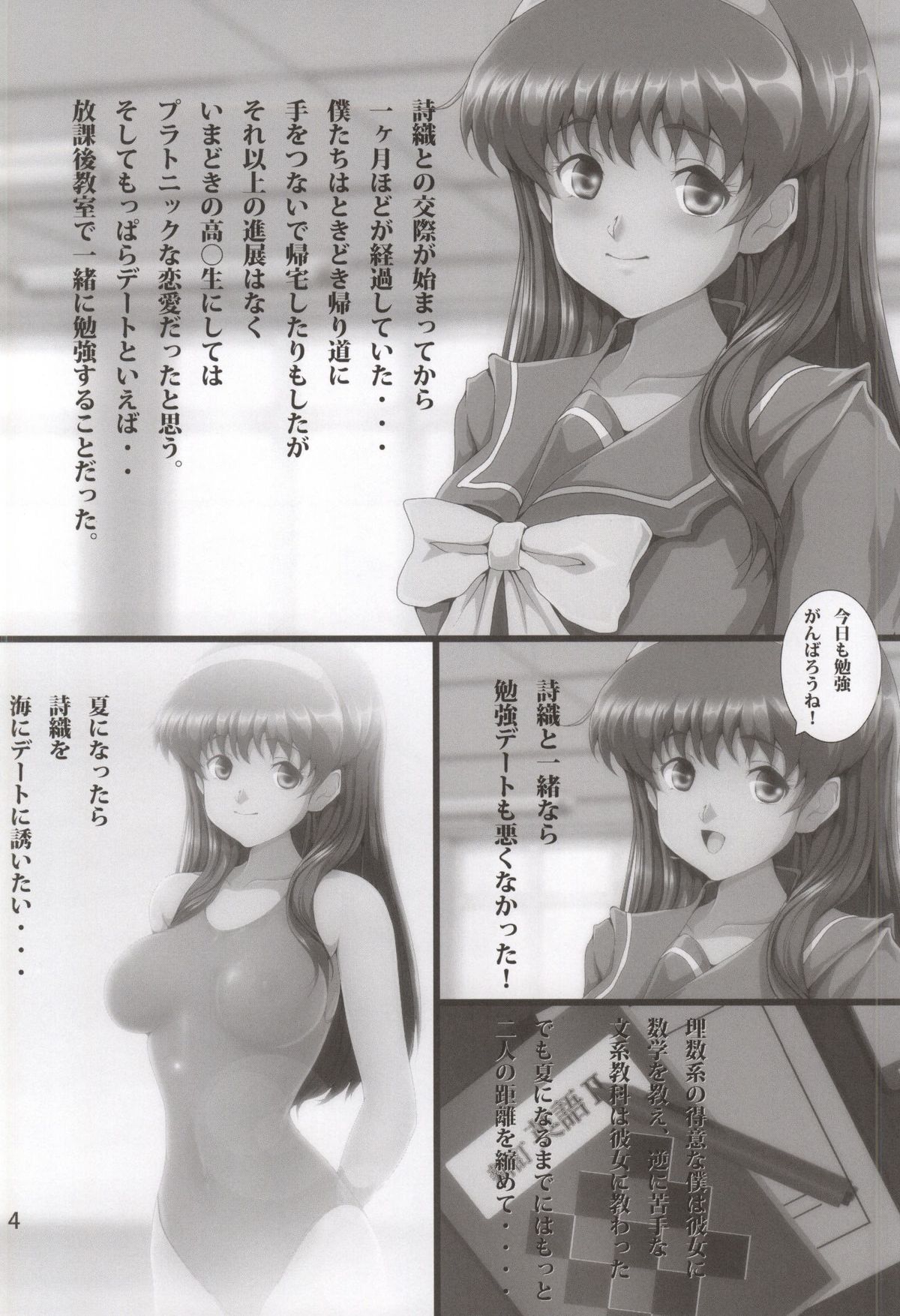 NETORARE MEMORIAL page 3 full