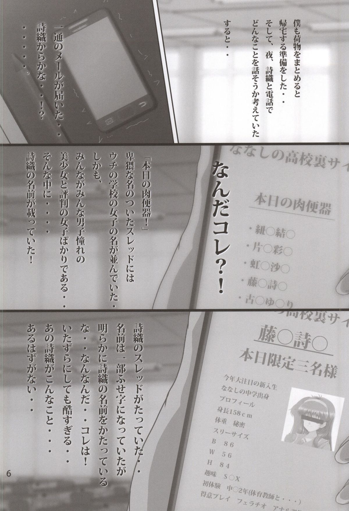 NETORARE MEMORIAL page 5 full