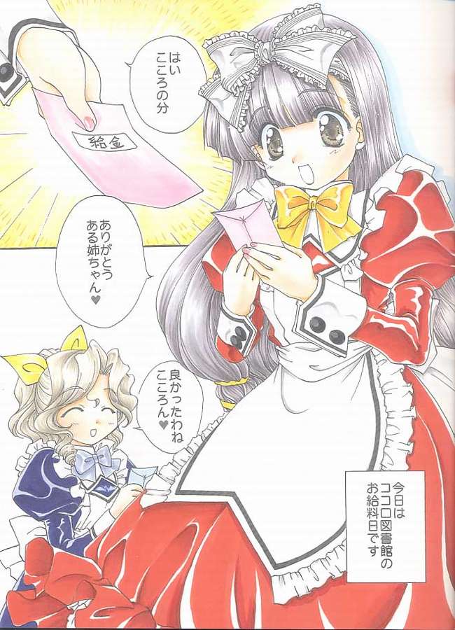 E x Ro Toshokan page 2 full