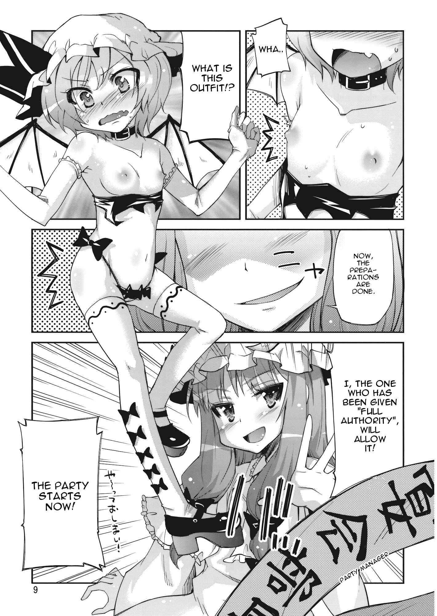 Mushinronja-tachi ga Seiya ni - Merry Christmas Ms. Vampire page 9 full