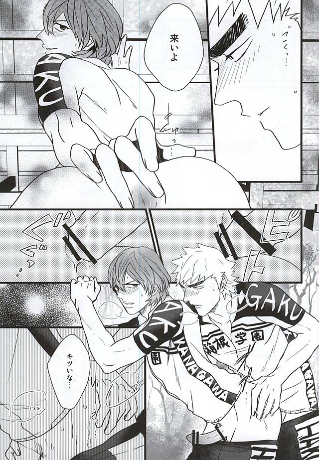 Aozora Ecchi page 10 full