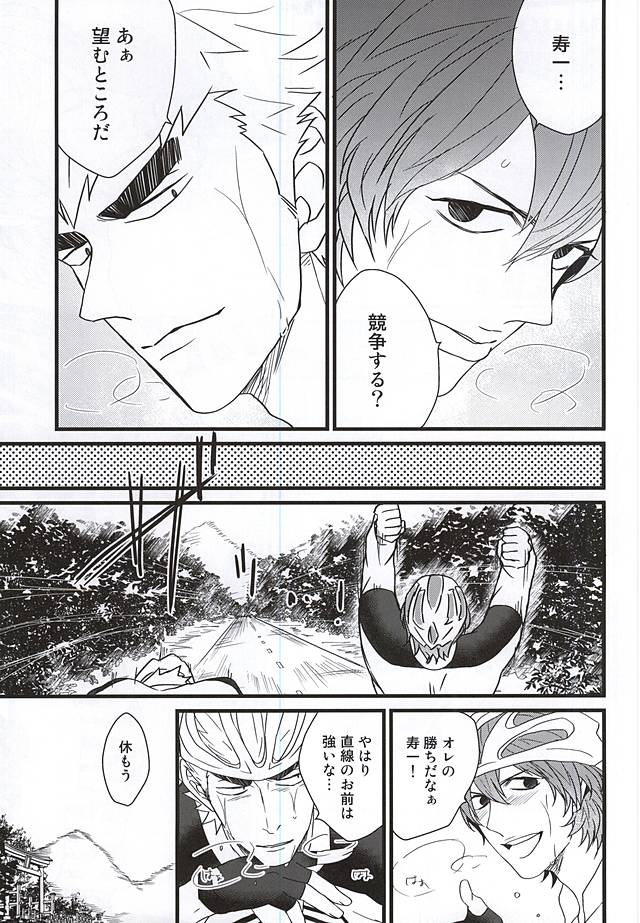 Aozora Ecchi page 4 full