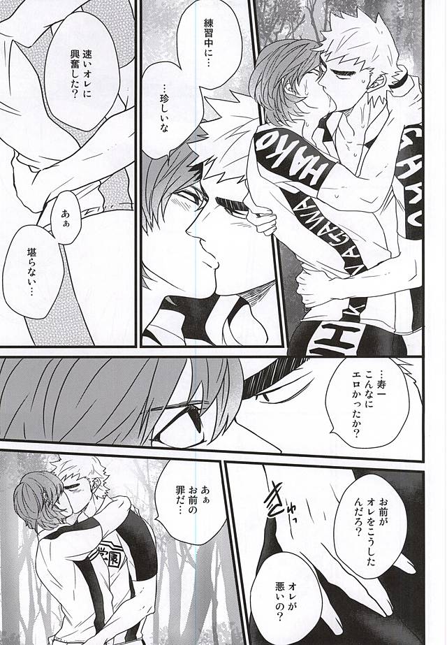 Aozora Ecchi page 6 full