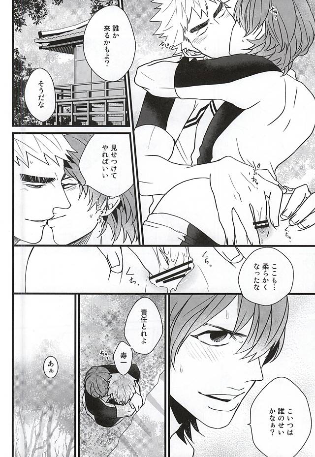 Aozora Ecchi page 7 full