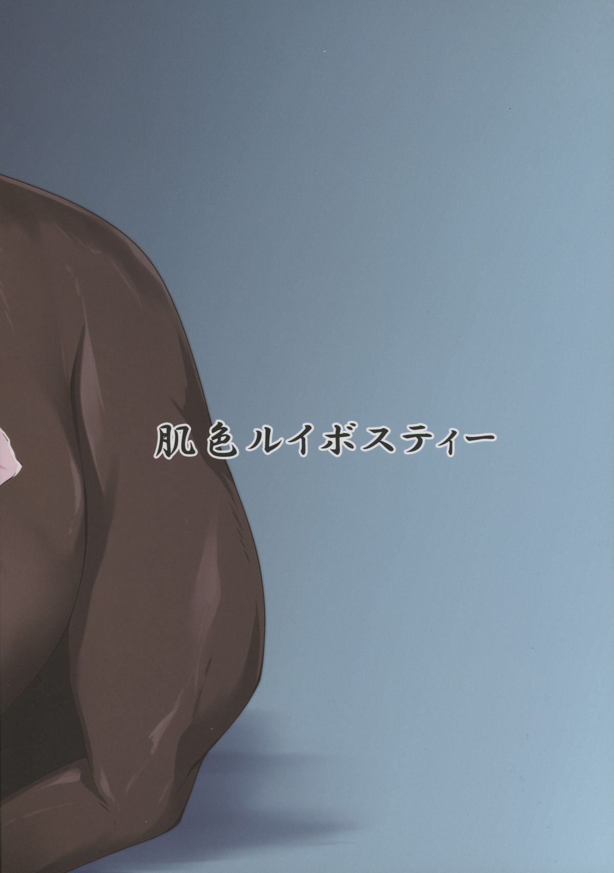 Watashi no Itoshino Danna-sama page 2 full