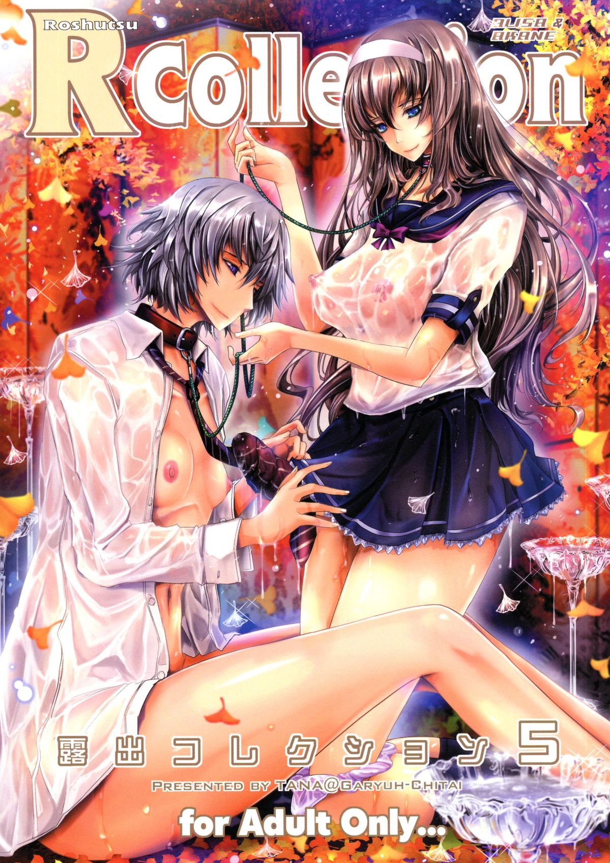 Roshutsu Collection 5 page 1 full