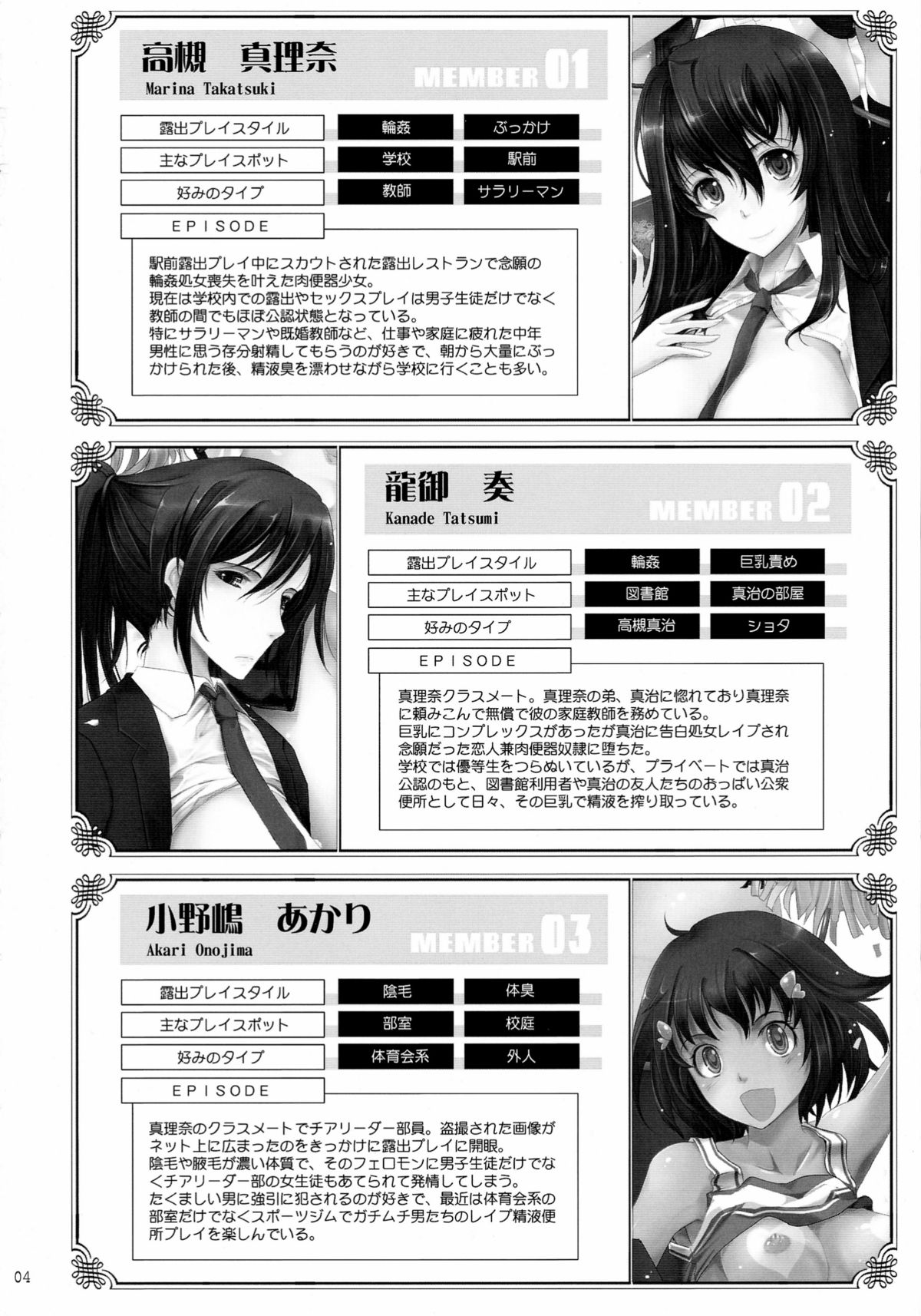 Roshutsu Collection 5 page 4 full