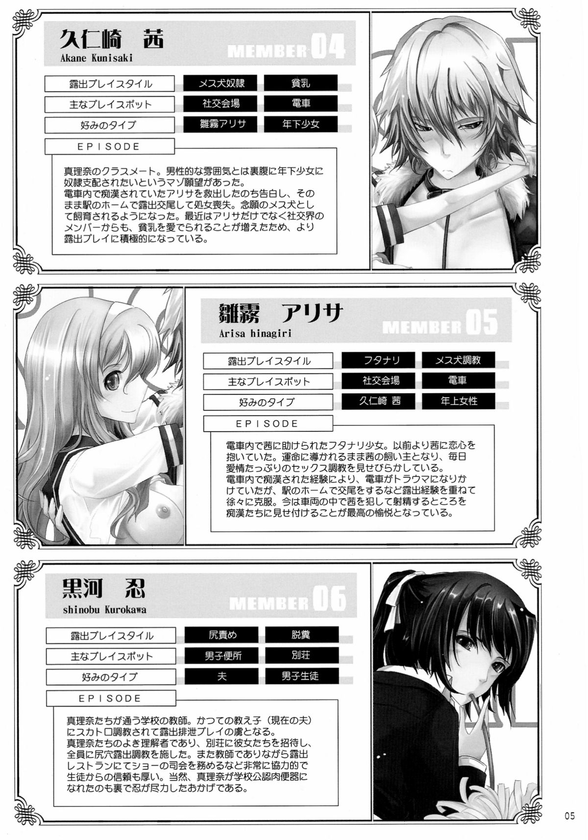 Roshutsu Collection 5 page 5 full