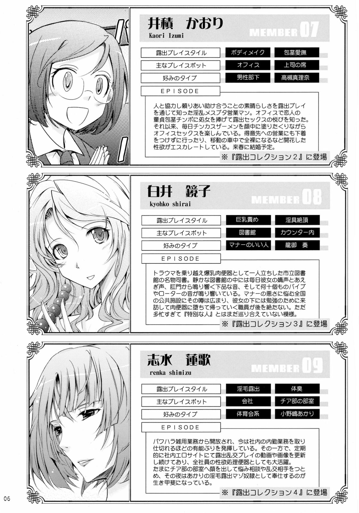 Roshutsu Collection 5 page 6 full