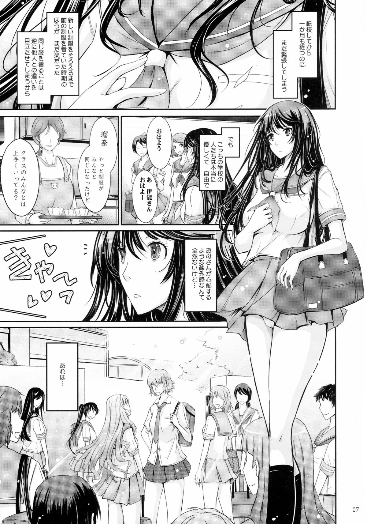 Roshutsu Collection 5 page 7 full