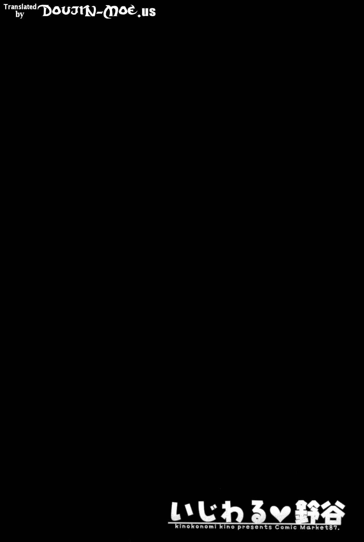 Ijiwaru Suzuya | Mean Suzuya page 4 full