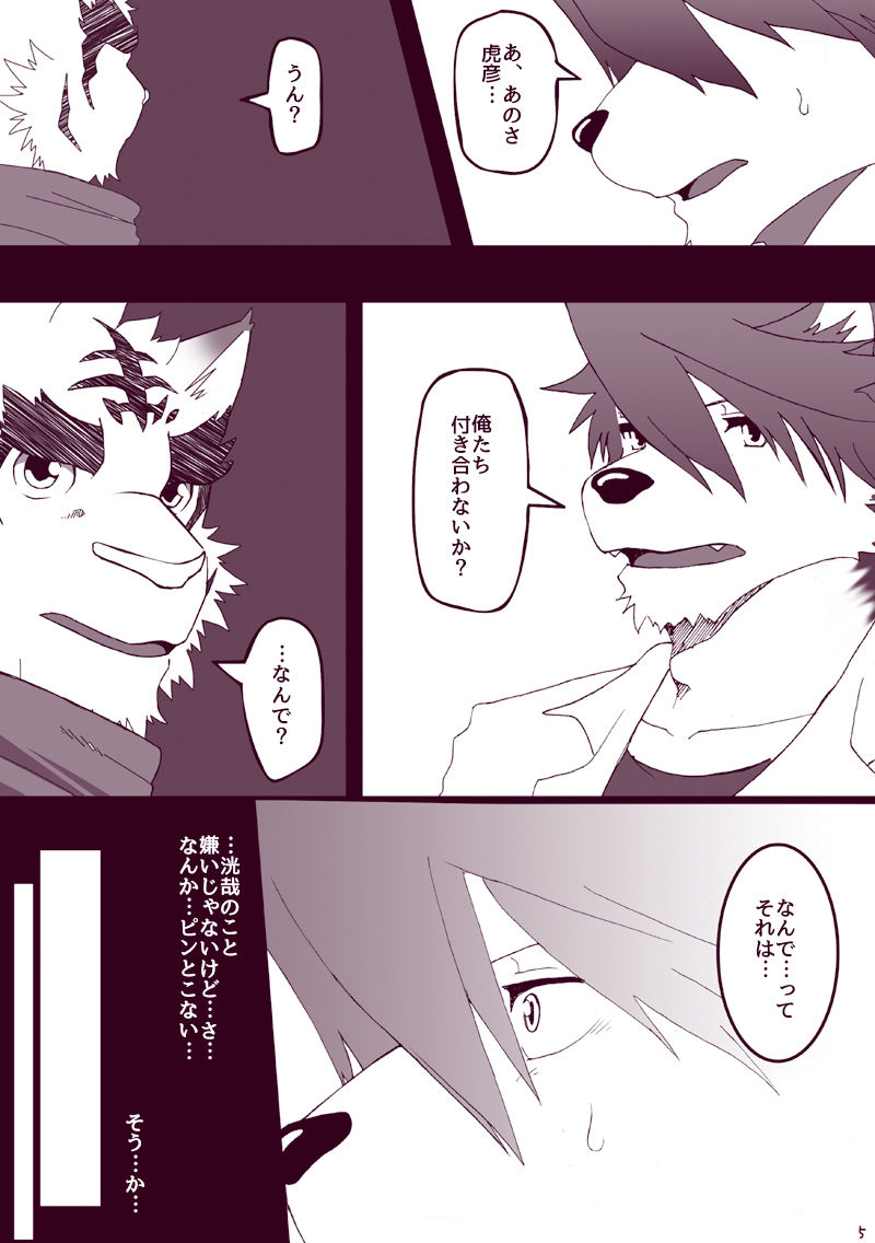 Kawaiku nee! page 4 full