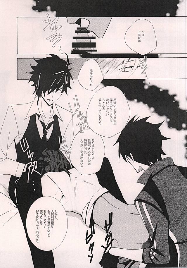 Shokudaikiri Mitsutada o Futafuri Nyuushu Shimashita page 5 full