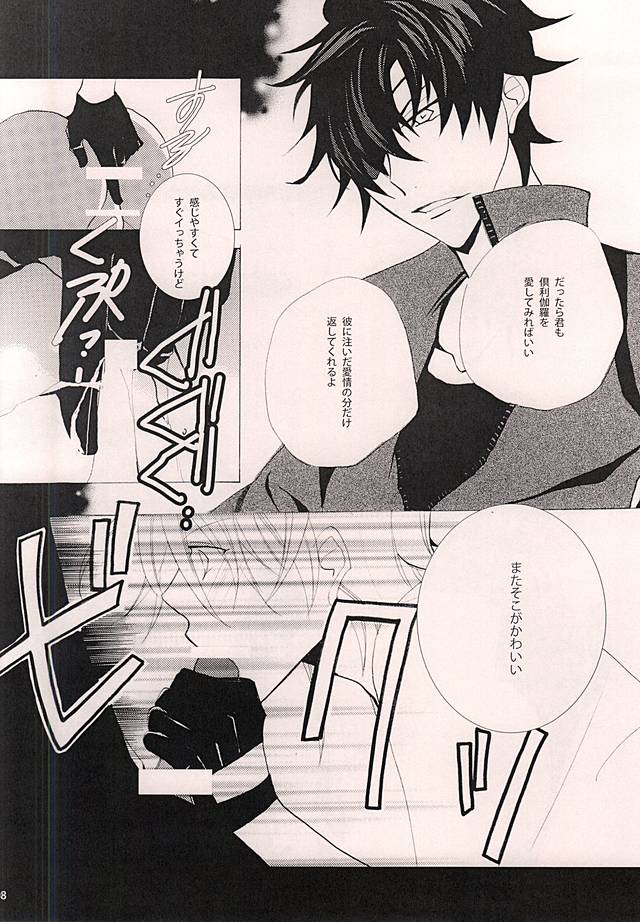 Shokudaikiri Mitsutada o Futafuri Nyuushu Shimashita page 6 full