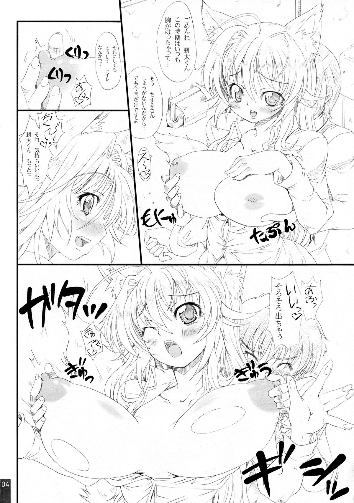 SUICIDA #11 page 4 full